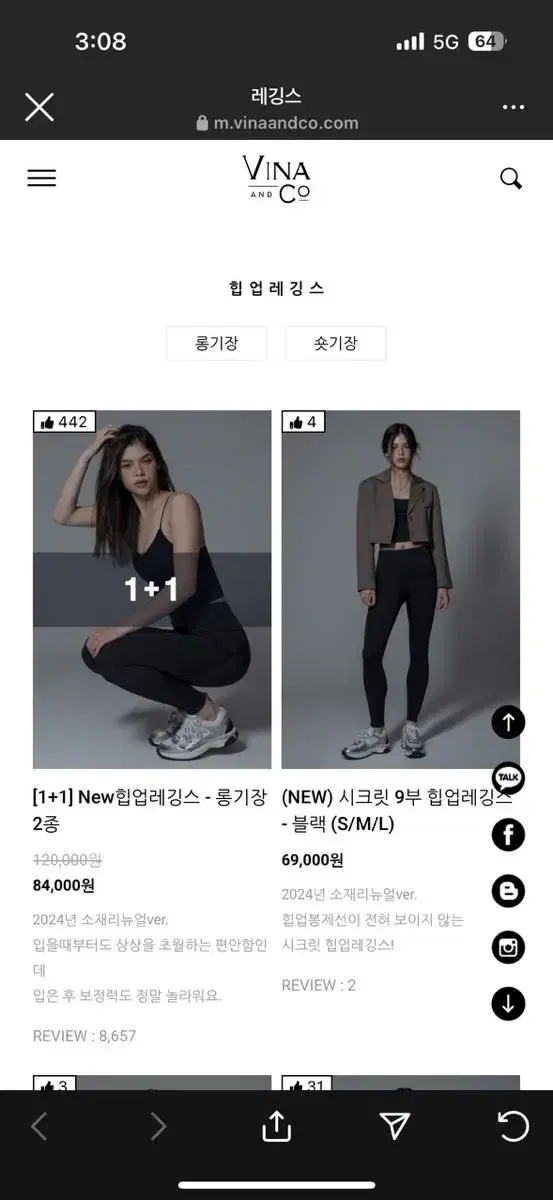 비나앤코 3, 5, 8부 S구해요